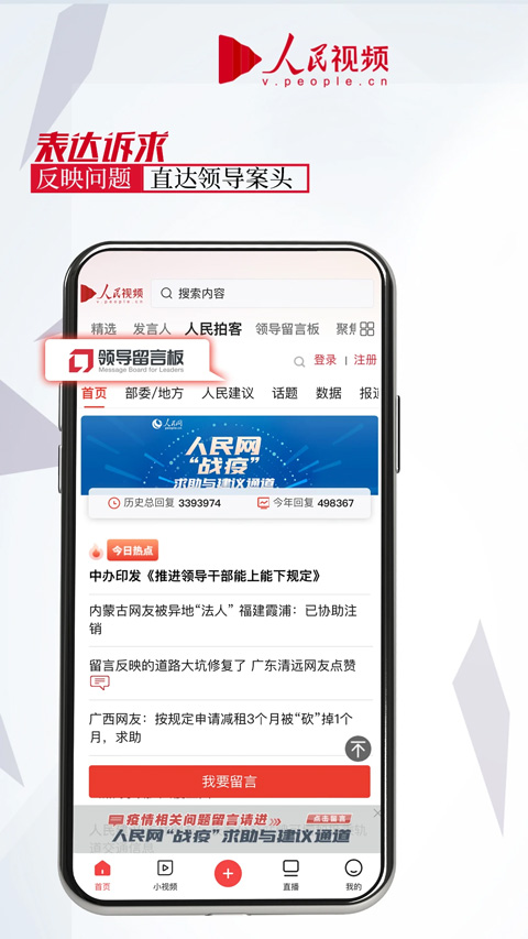 人民视频app2024