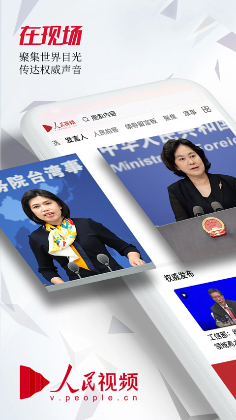 人民视频app2024