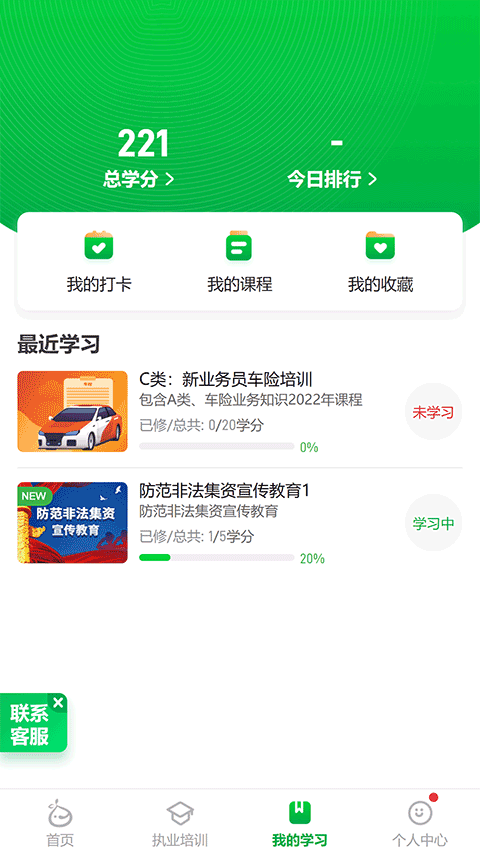 栗子学院app软件封面