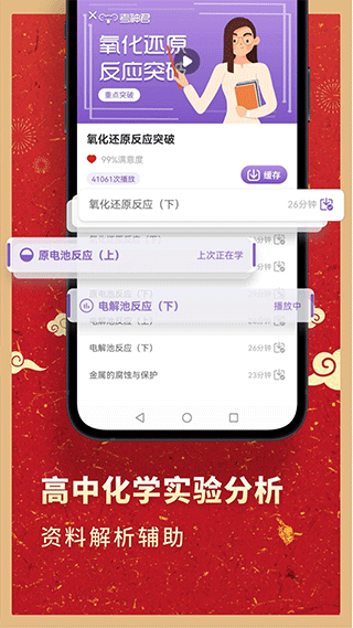 考神君高中化学app