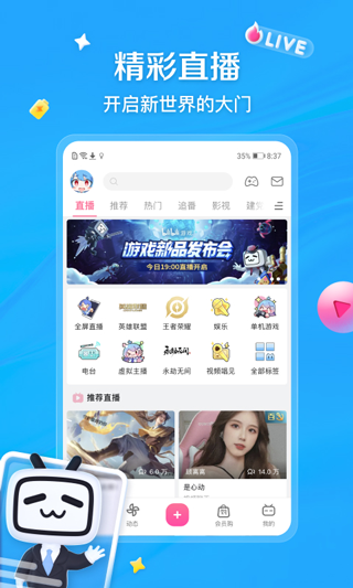 bilibili海外版app