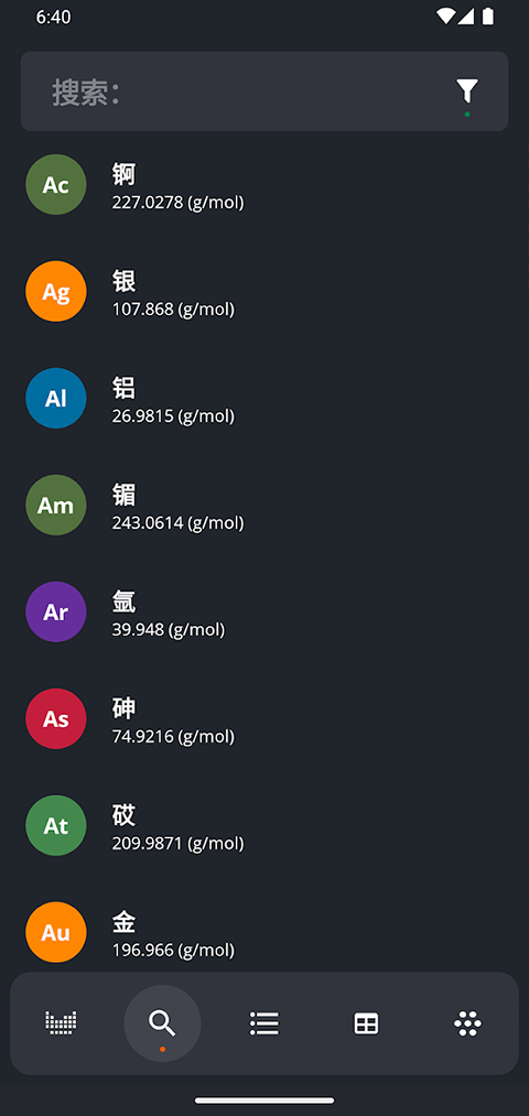 元素周期表app软件封面