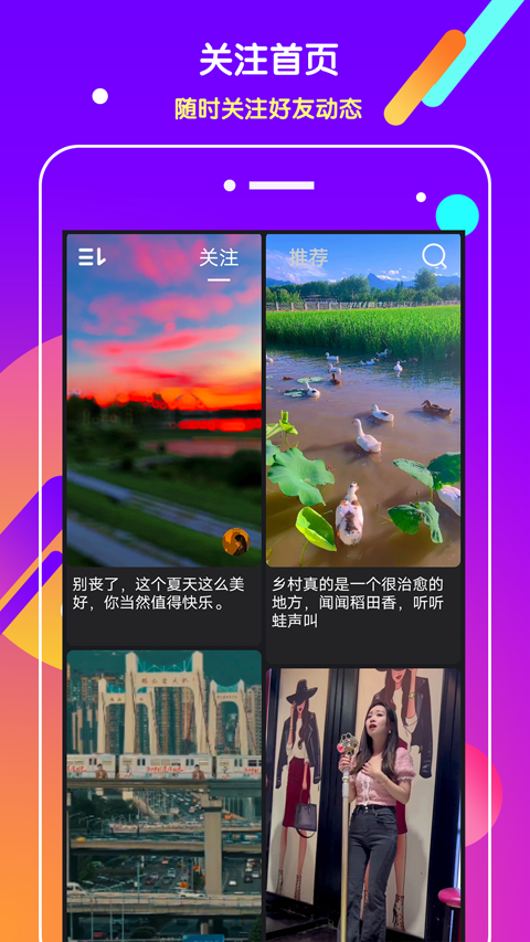 抖吧短视频app