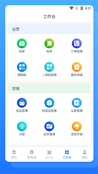 溯本通app