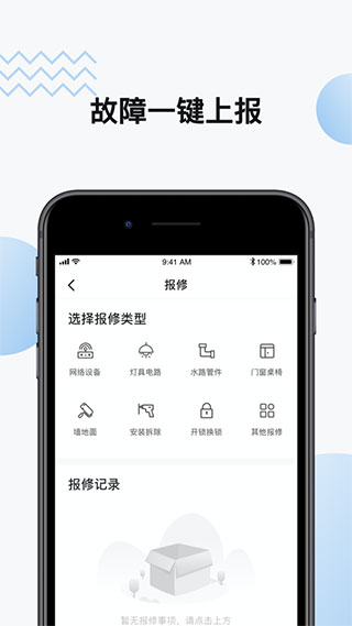 中海商务app软件封面