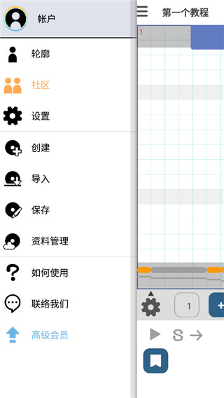 musicLine中文版