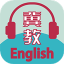 冀教学英语app