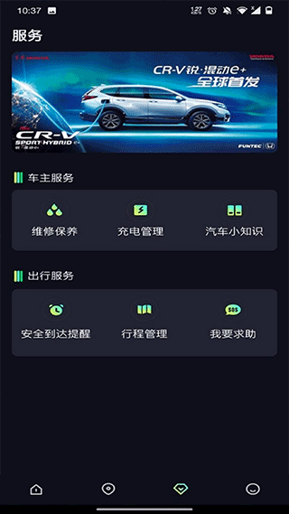 东风Hondalink软件软件封面