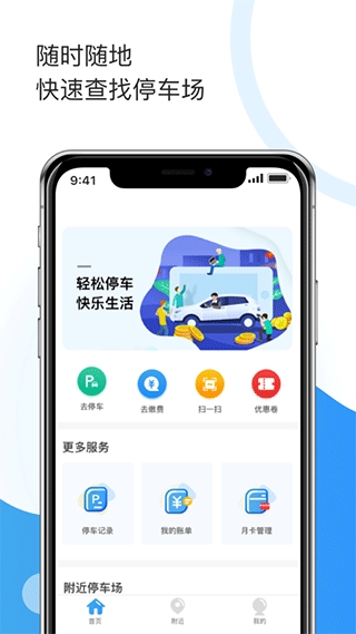 牡丹停app软件封面