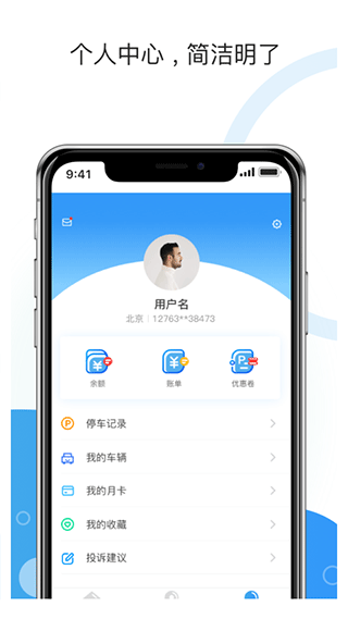 牡丹停app软件封面