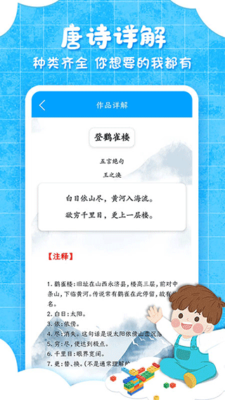 弟子规儿童启蒙app软件封面