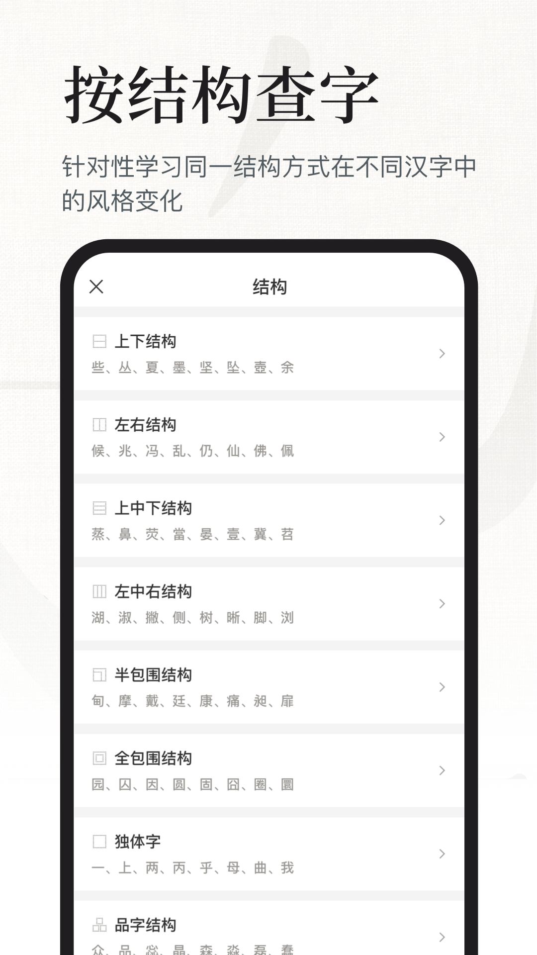 书法大字典