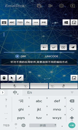 仿真键鼠app