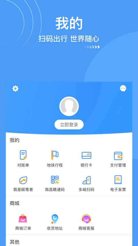 鹭鹭行app