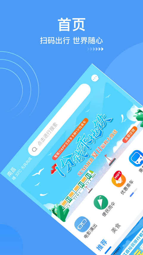 鹭鹭行app