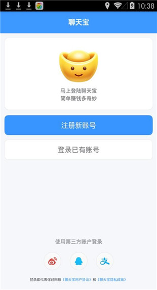 聊天宝app