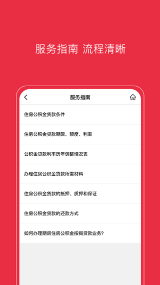 南通公积金app软件封面