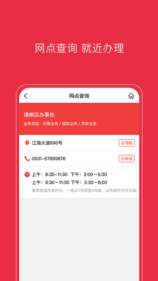 南通公积金app软件封面