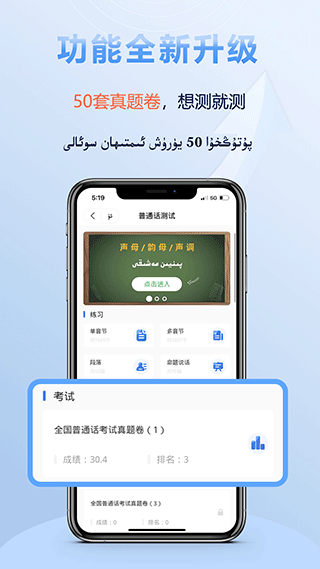 izdax汉维翻译软件软件封面