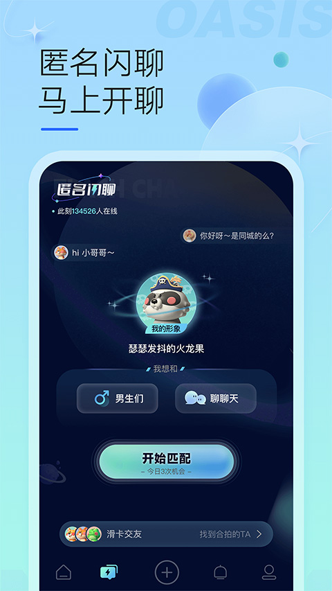 绿洲app