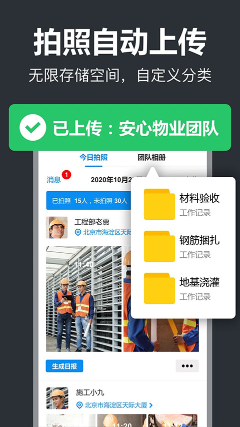 工作蜂水印相机app