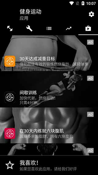 Bodybuilding app