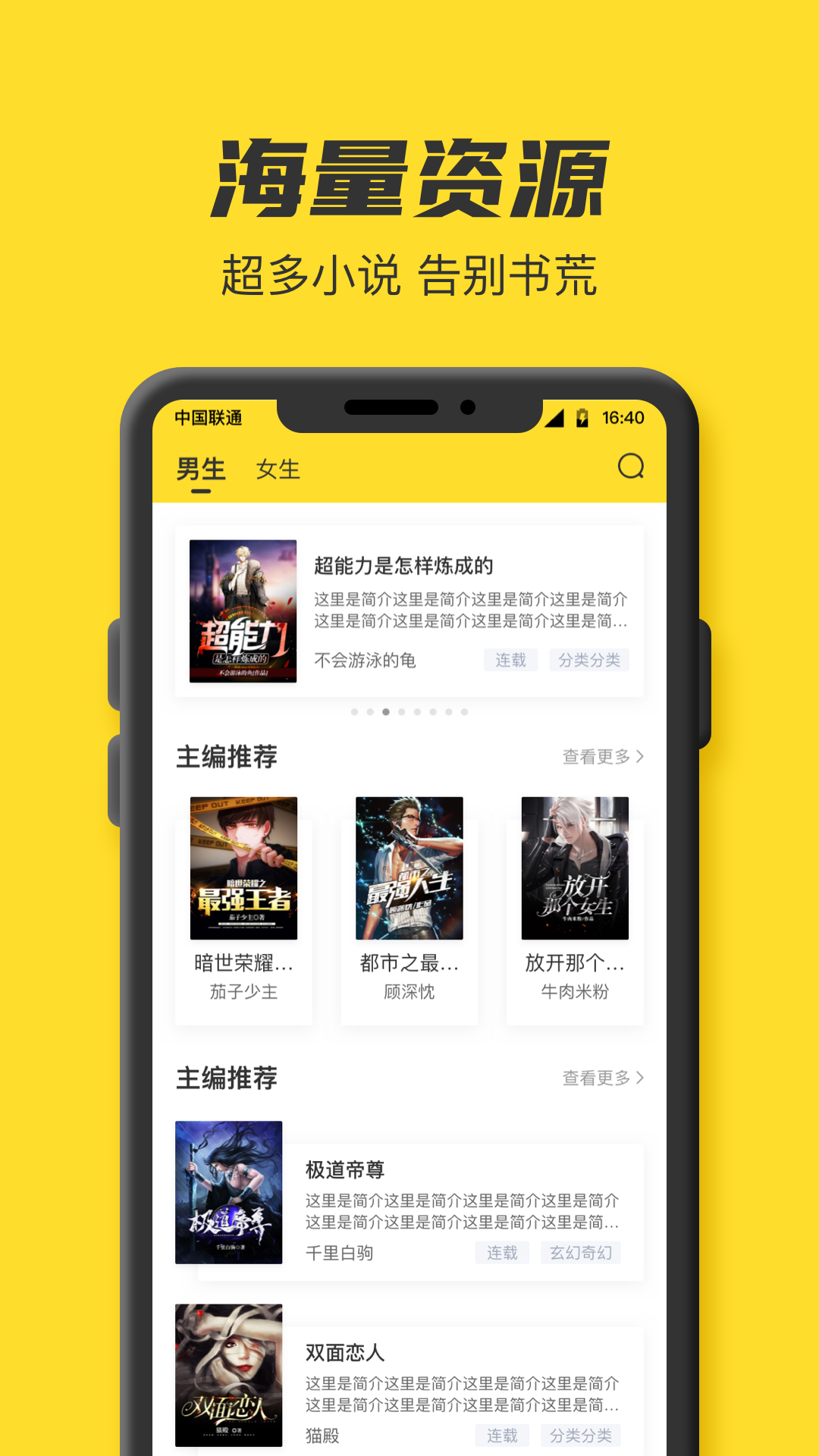 TXT全本免费小说书城app