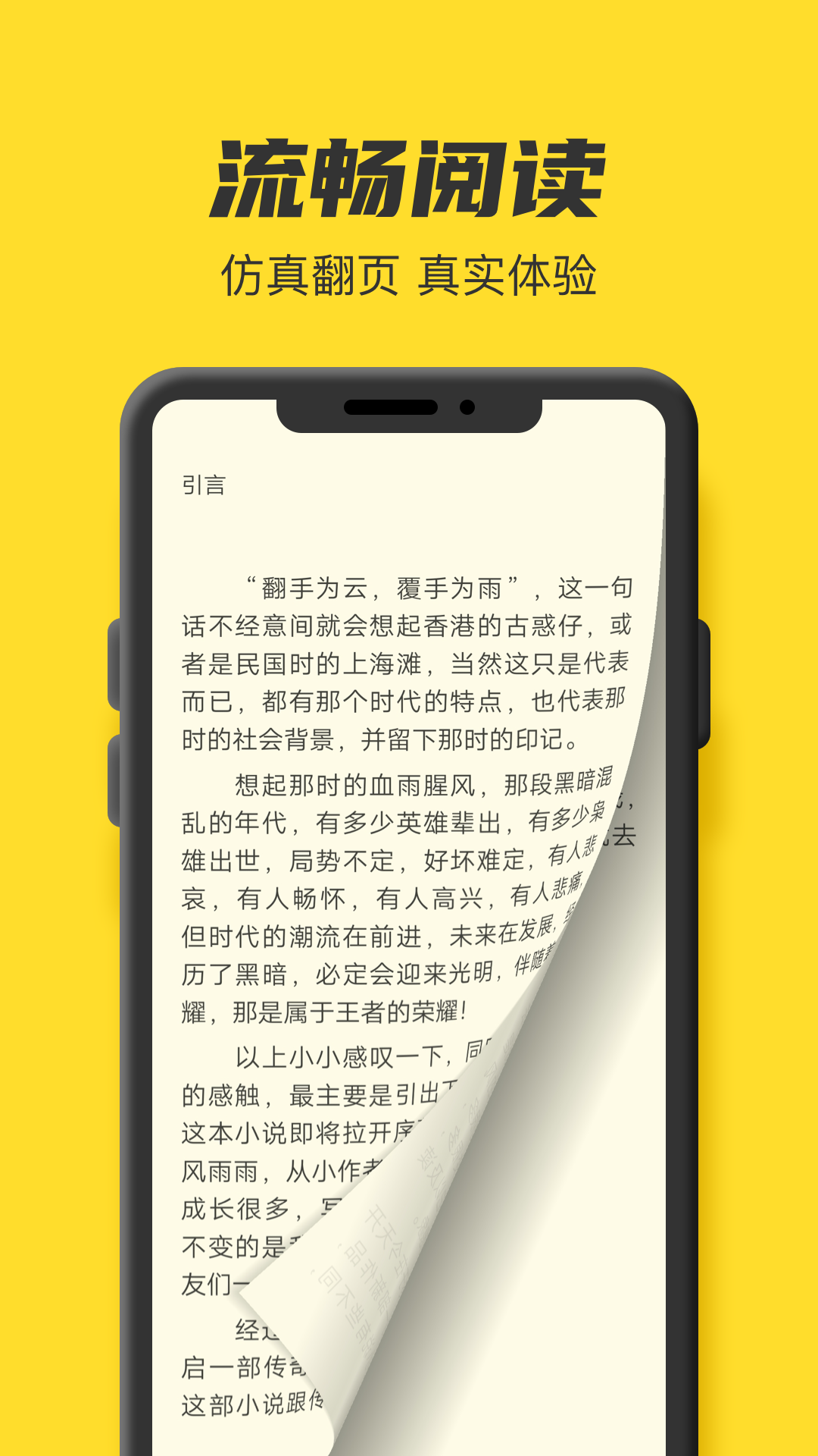 TXT全本免费小说书城app