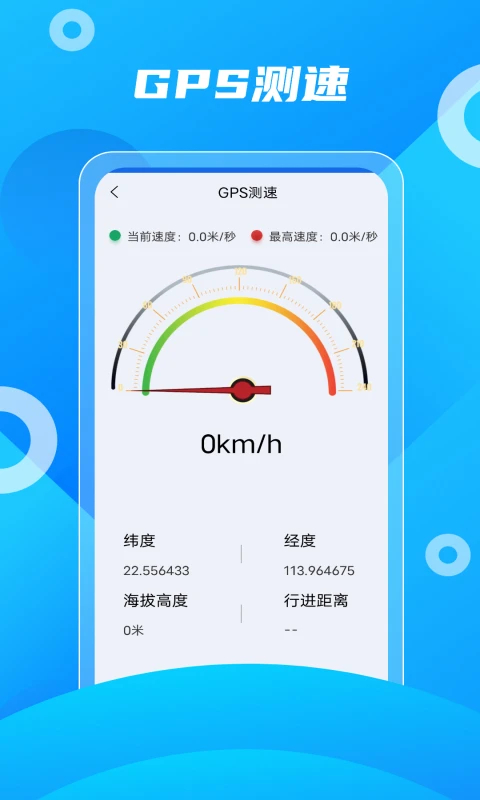 北斗助手app软件封面