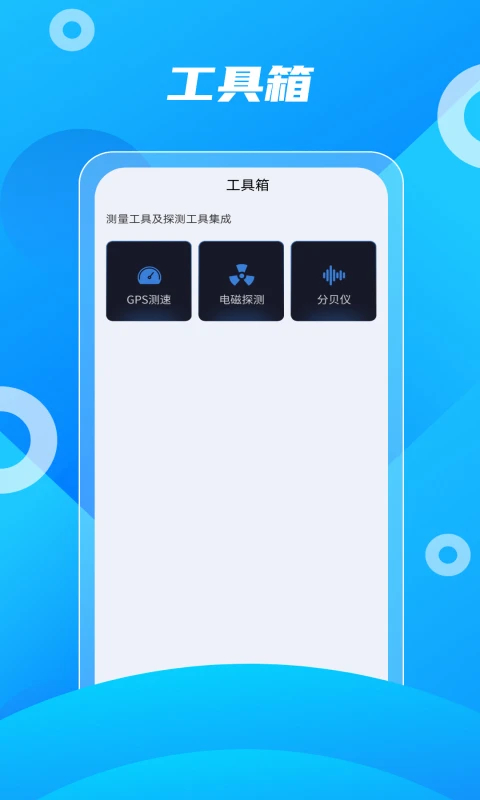 北斗助手app软件封面