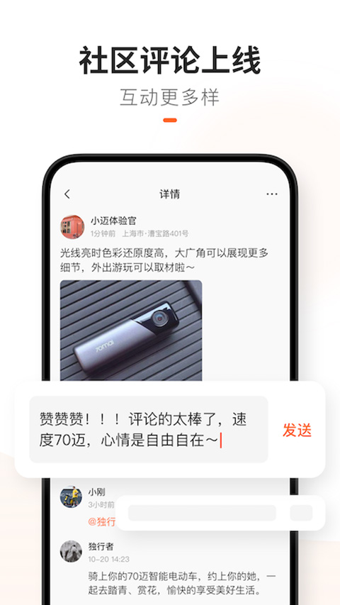 70迈智能记录仪app