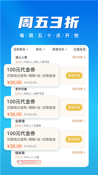 慧济生活app