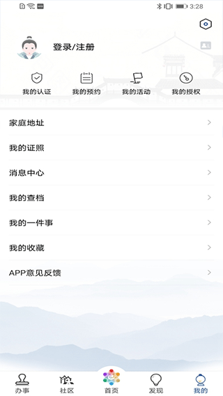 惠姑苏app