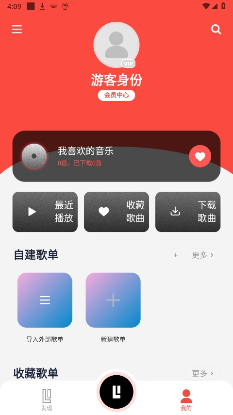 趣听音乐app