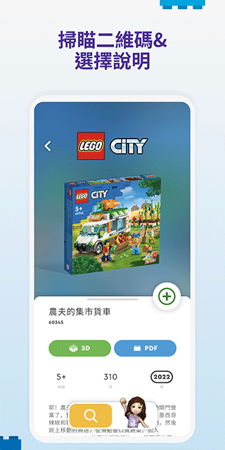乐高拼搭指引app