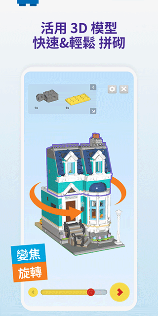 乐高拼搭指引app