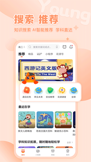 花漾搜索app