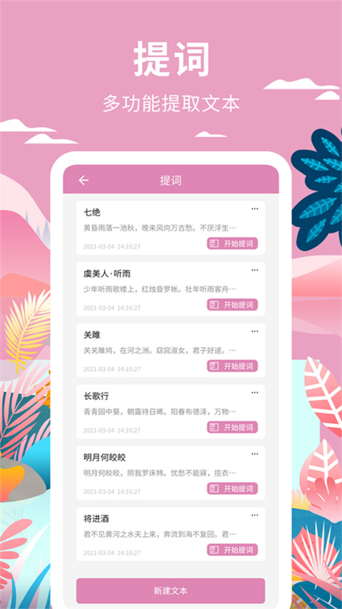 高坪小视频制作app