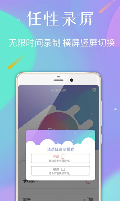 录屏专家app