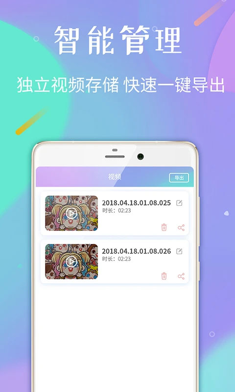 录屏专家app