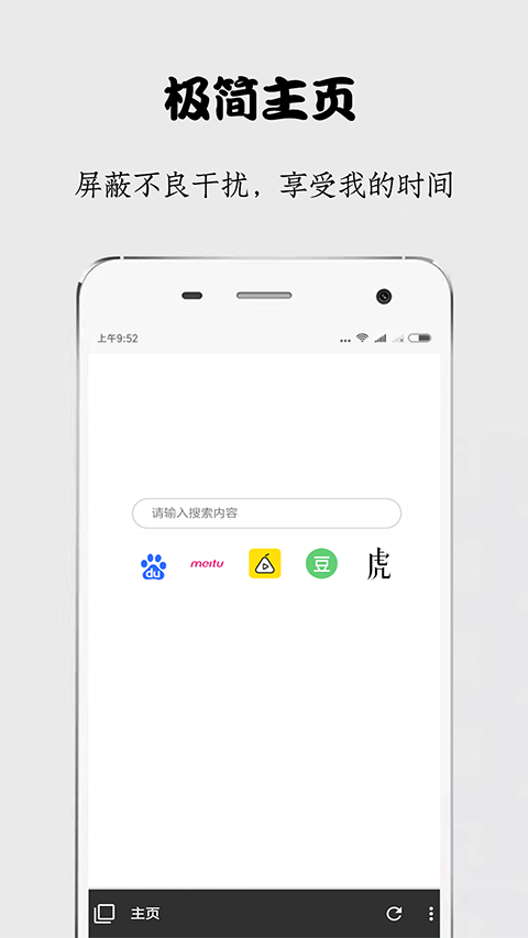 秘密浏览器app软件封面