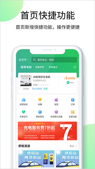 优易充app本