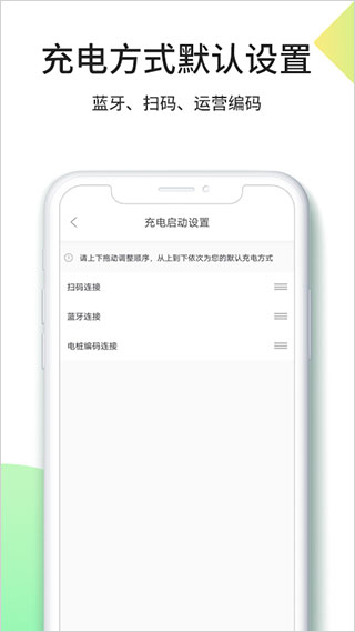 优易充app本