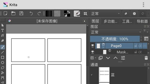 Krita绘画软件