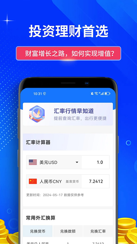 点金富通app软件封面