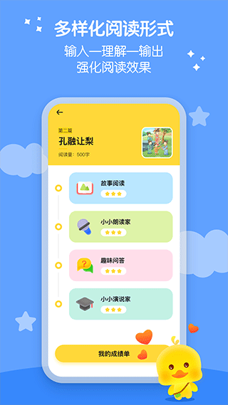 春暖爱阅读app