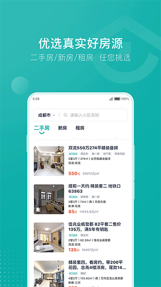 安家go app软件封面