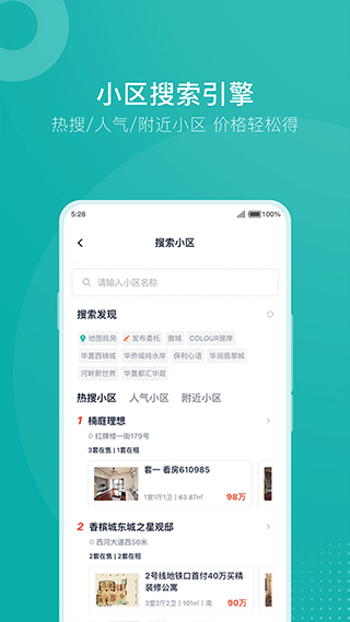 安家go app软件封面