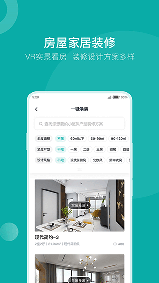 安家go app软件封面