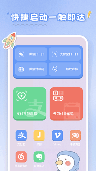 恋恋小组件app软件封面